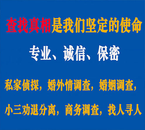 关于乡宁锐探调查事务所